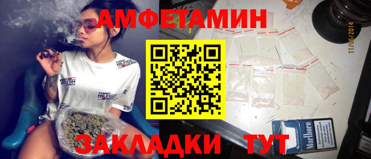 Амфетамин  Вход с VPN  Amphetamine  АМФ Premium  Дедовск 