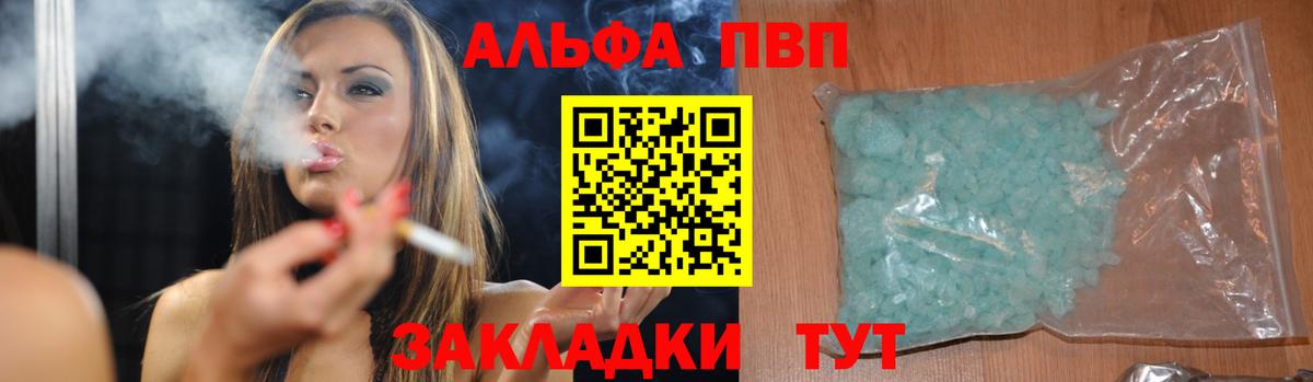 Дедовск  Alpha-PVP СК КРИС  А ПВП мука  Вход с VPN  A-PVP СК 
