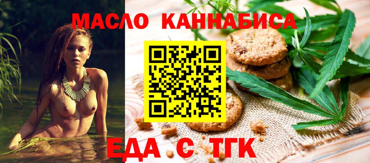 Cannafood марихуана  Вход с VPN  Дедовск 