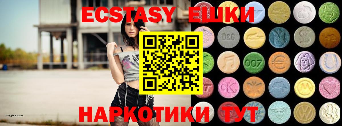 ЭКСТАЗИ 99% Дедовск