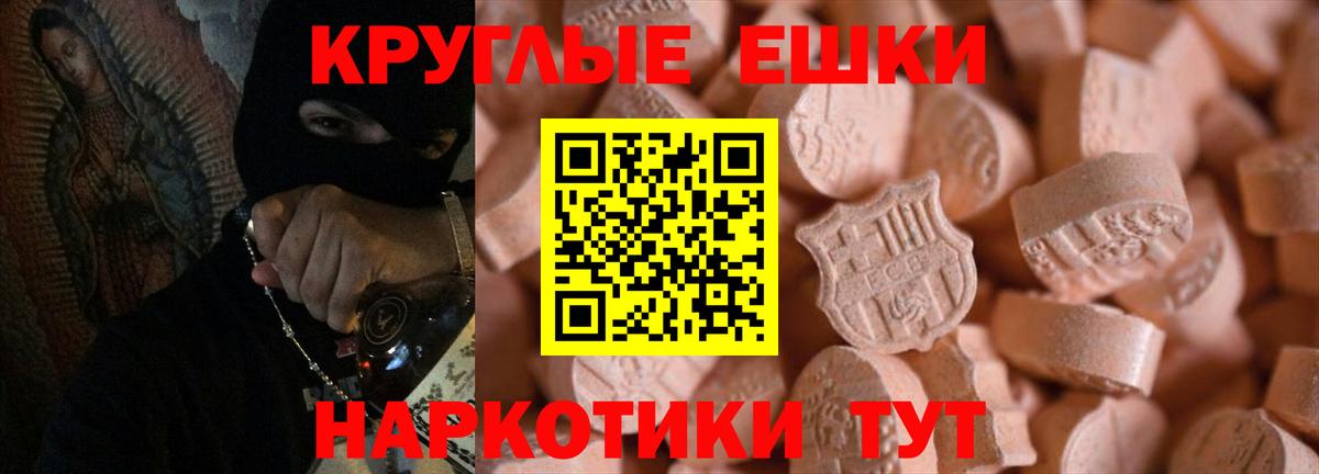 мега сайт  ЭКСТАЗИ  Дедовск  ЭКСТАЗИ Дубай  Вход с VPN  Экстази круглые 