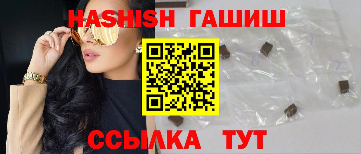 ГАШ  ГАШИШ Изолятор  Вход с VPN  Дедовск  ГАШ хэш 