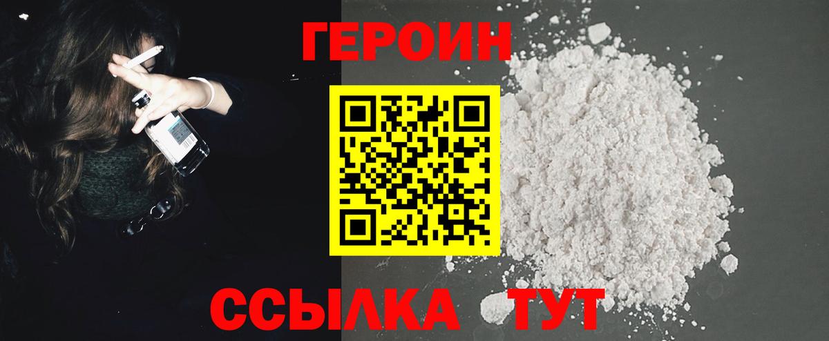Дедовск  Героин Афган  Вход с VPN 