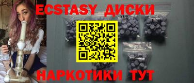 экстази Мариинск