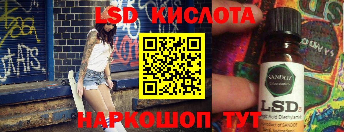 ЛСД экстази кислота  LSD-25 экстази  Дедовск  Вход с VPN  ЛСД экстази кислота 