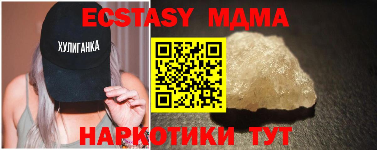 МДМА молли  МДМА кристаллы  Вход с VPN  Дедовск 