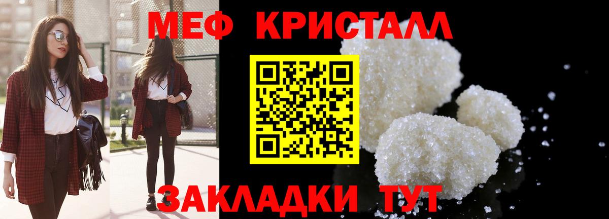 Меф  Мефедрон mephedrone  Дедовск  Вход с VPN  Мефедрон 4 MMC 