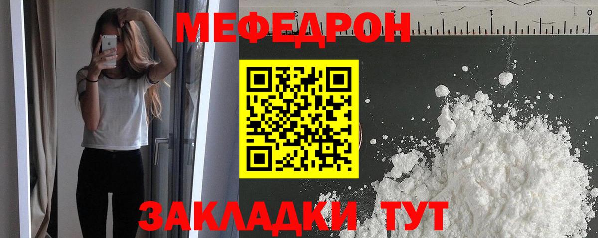 МЕФ Дедовск