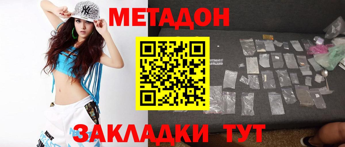 МЕТАДОН VHQ Дедовск