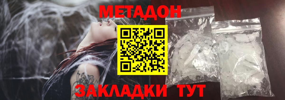 darknet наркотические препараты  Вход с VPN  Дедовск  Метадон кристалл  Метадон белоснежный 