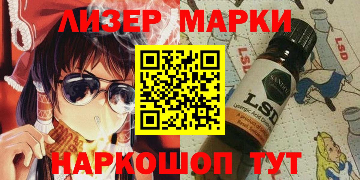 Наркотические марки 1500мкг  Вход с VPN  Наркотические марки 1500мкг  Дедовск 