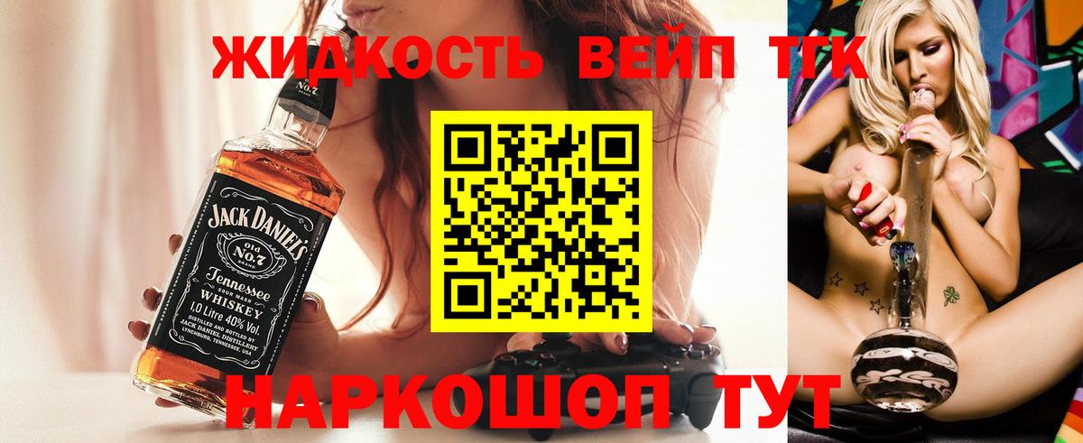 Дистиллят ТГК жижа  Дистиллят ТГК вейп с тгк  Вход с VPN  Дедовск 