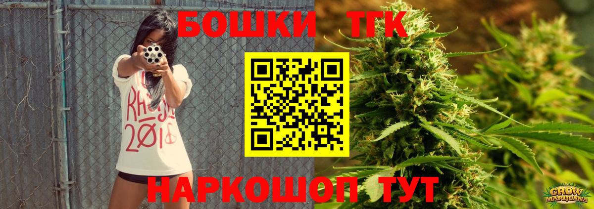 Бошки Шишки сатива  Вход с VPN  Каннабис тримм  Дедовск 